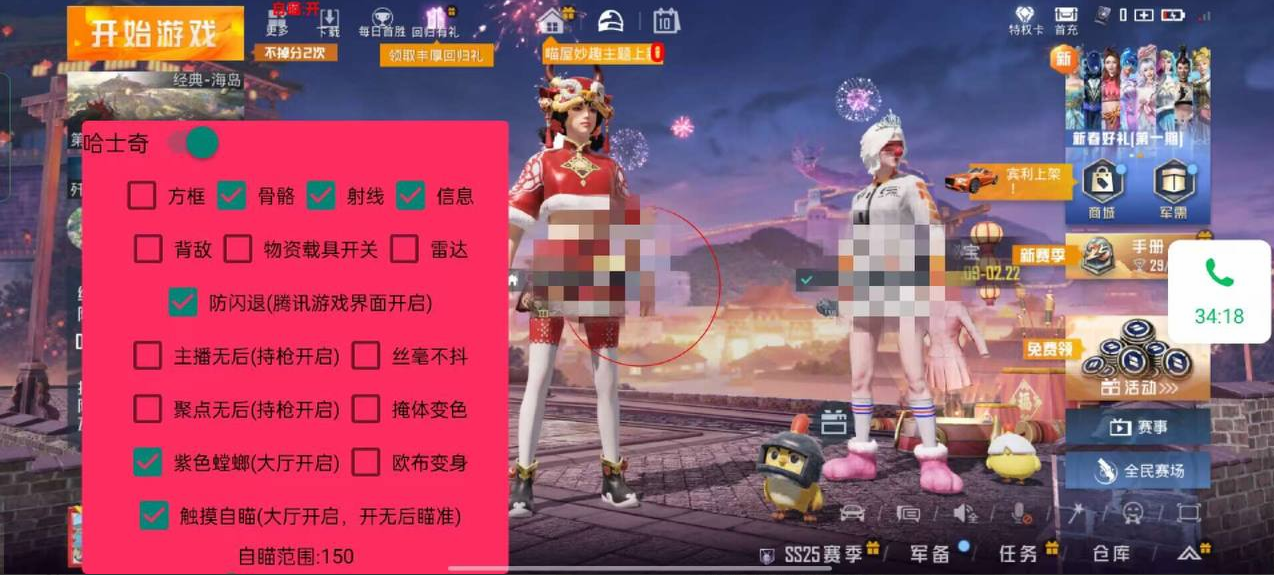 和平精英辅助【哈士奇容器直装自瞄版】全图人物透视 主播无后座 开枪防抖动 皮肤美化 聚点无后座 掩体变色 欧布变色 紫色螳螂 触摸自瞄 自瞄范围  第1张