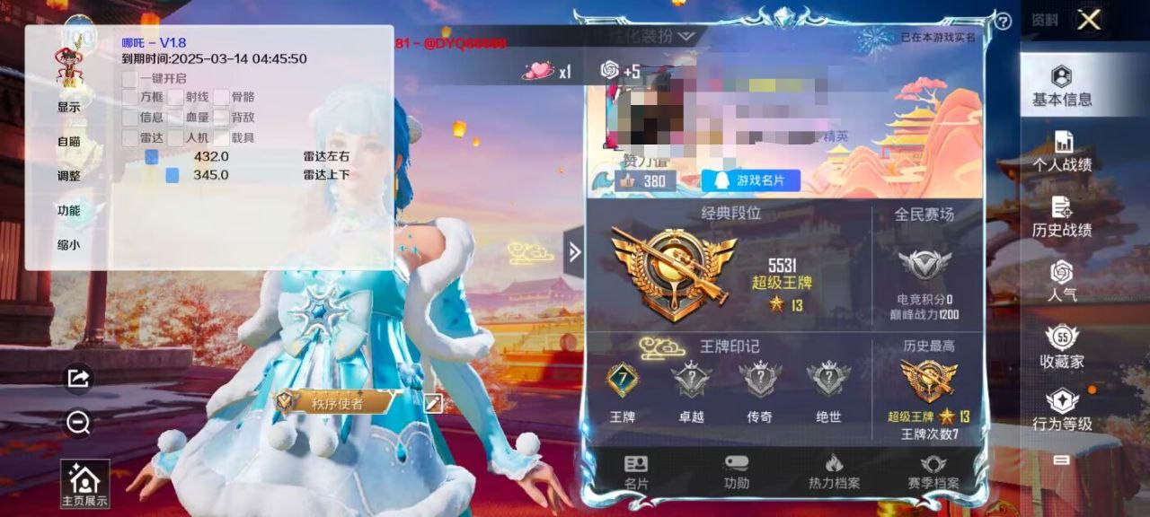 和平精英外挂【哪吒容器直装V1.8】支持S32新赛季 支持地铁逃生 支持经典模式  第1张